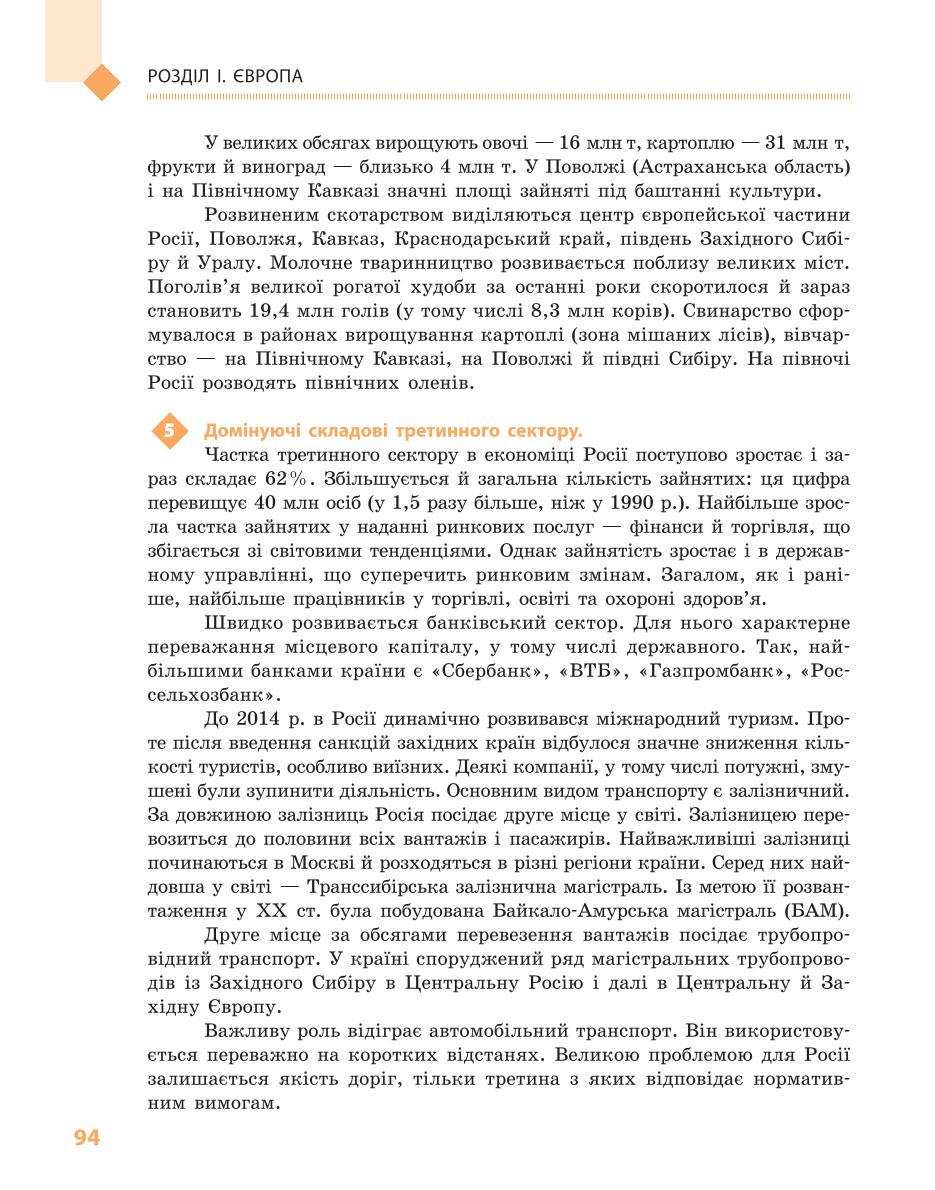 Мініатюра 94