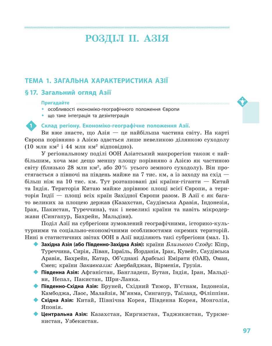 Мініатюра 97