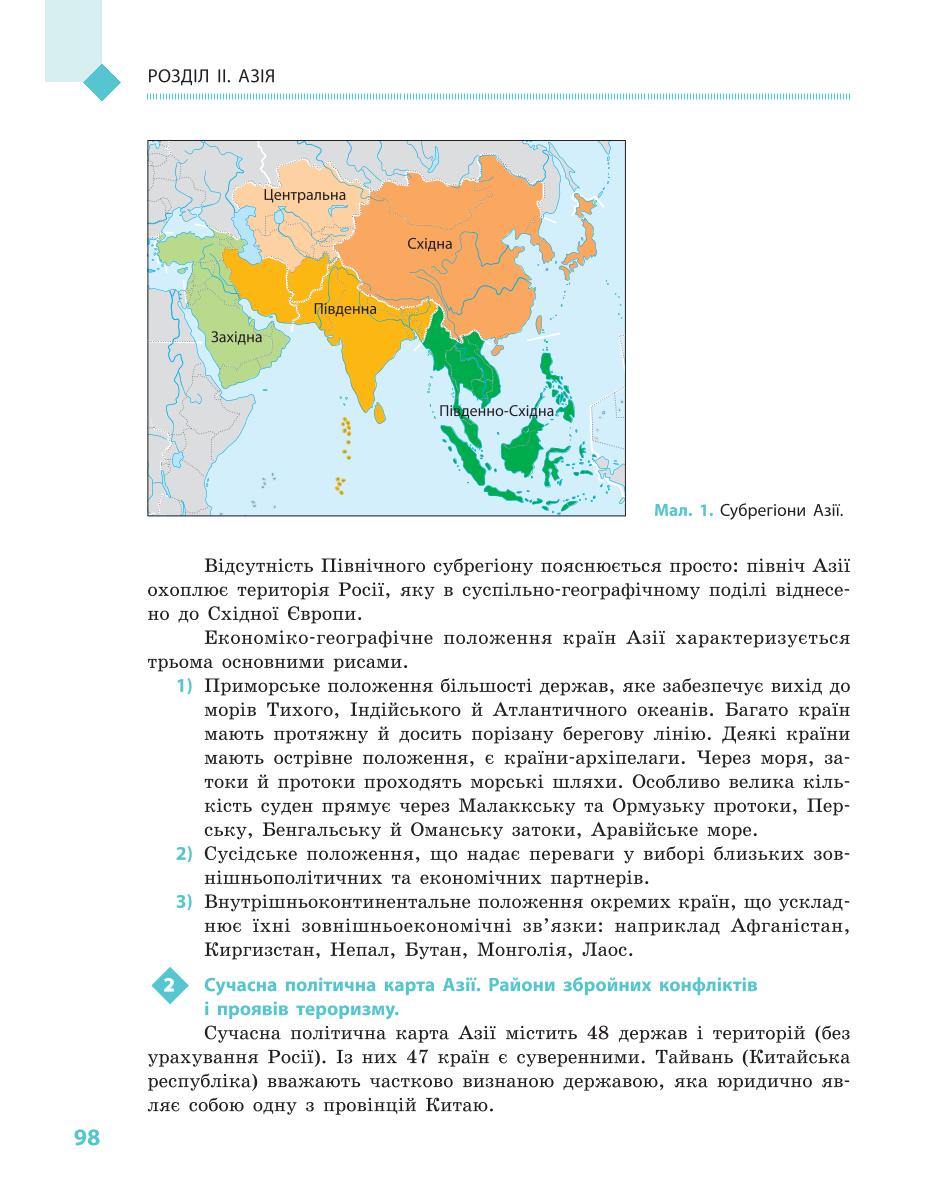 Мініатюра 98