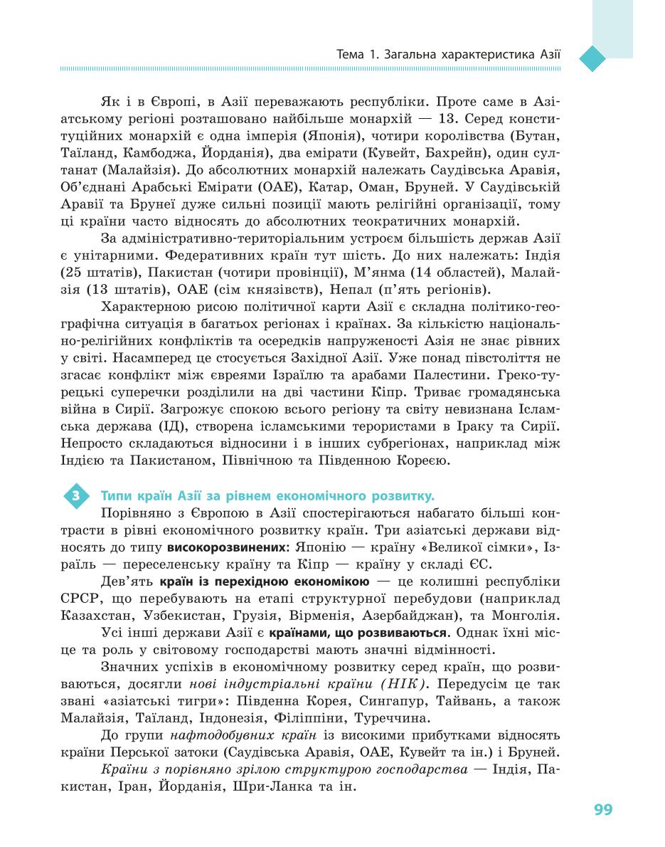 Мініатюра 99