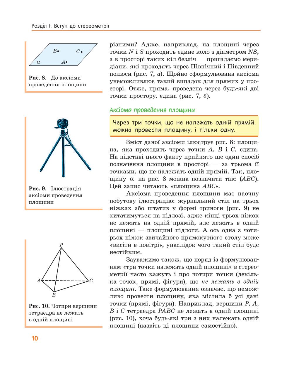 Мініатюра 10