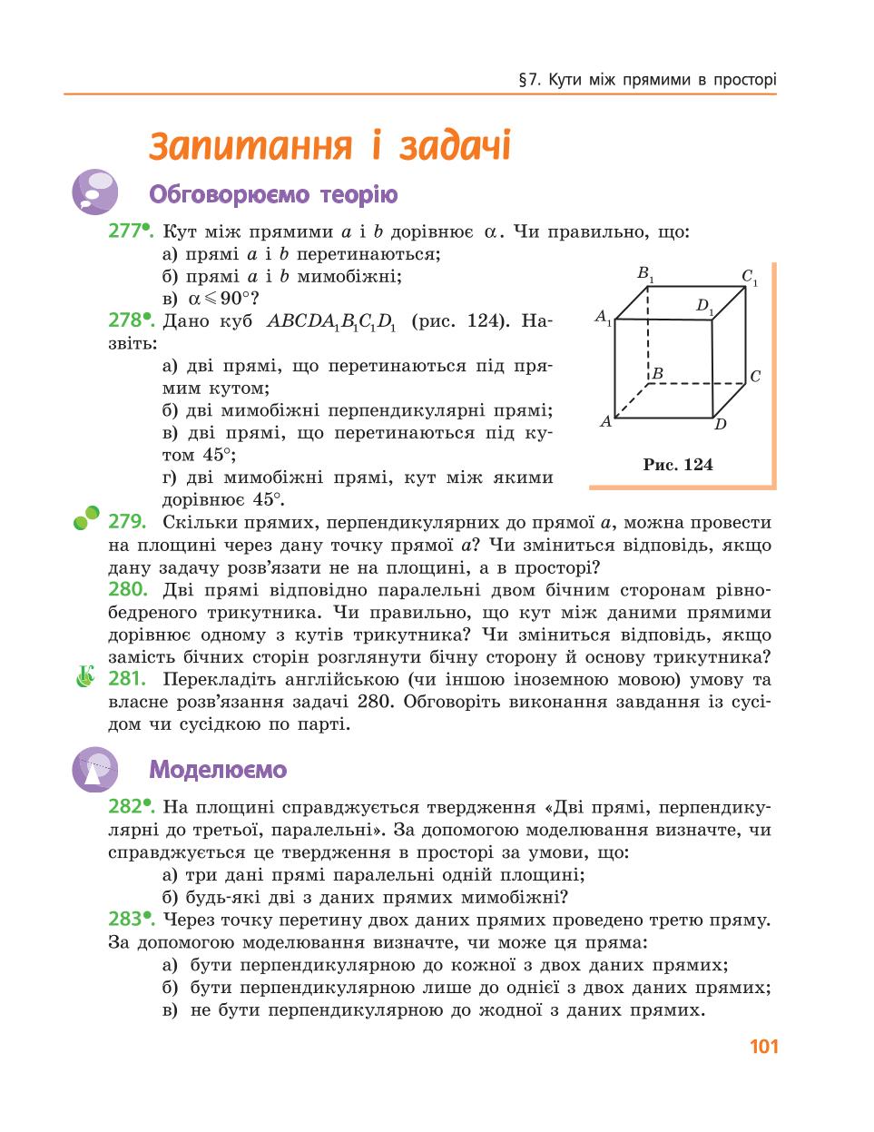 Мініатюра 101