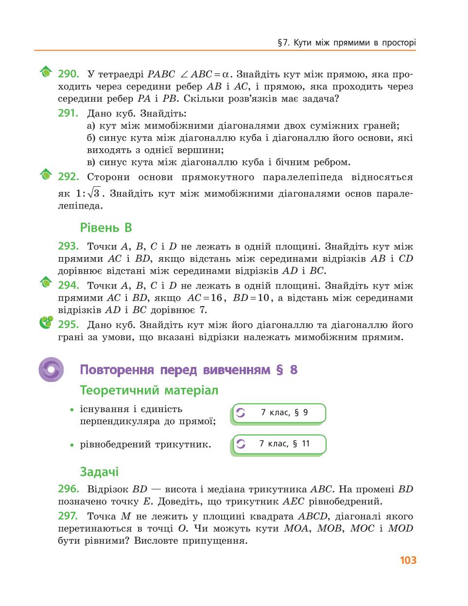 Мініатюра 103