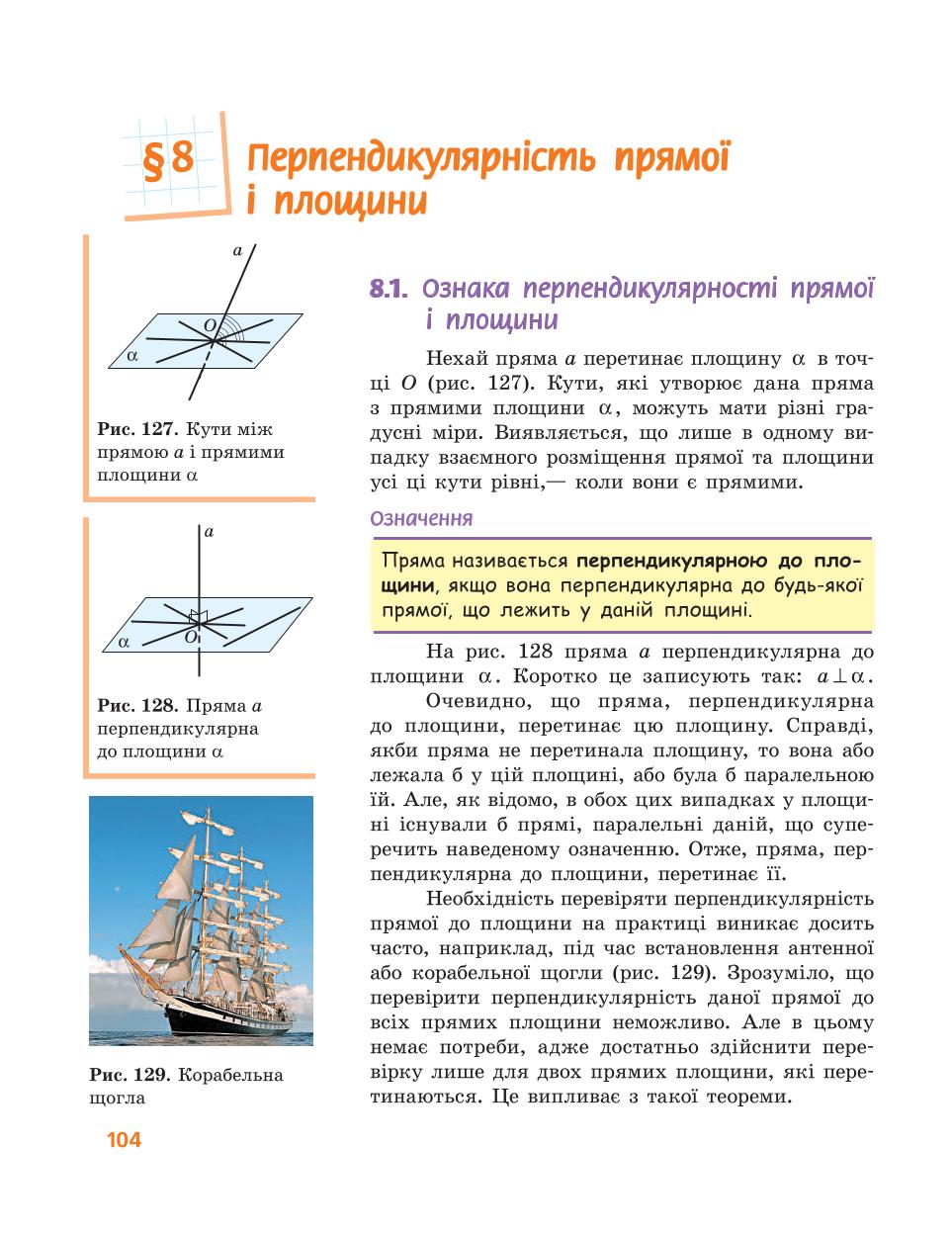 Мініатюра 104