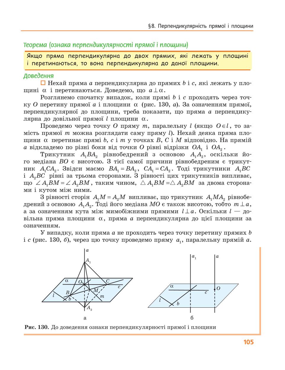 Мініатюра 105