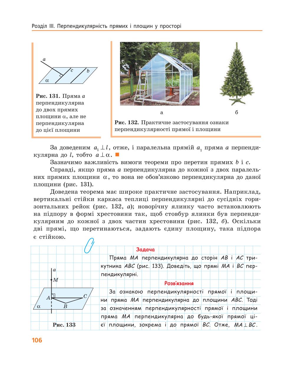Мініатюра 106