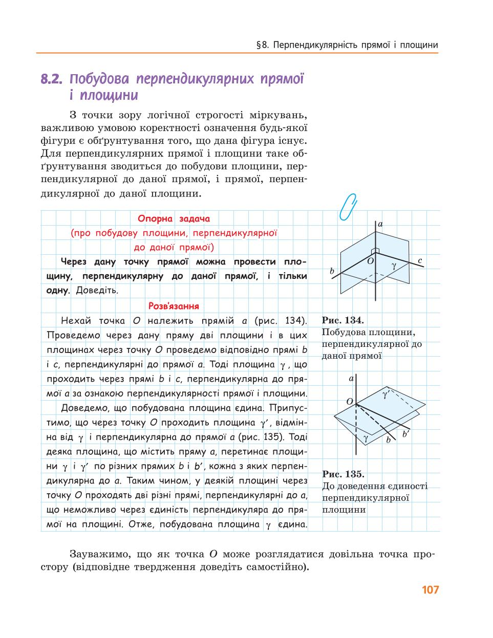 Мініатюра 107