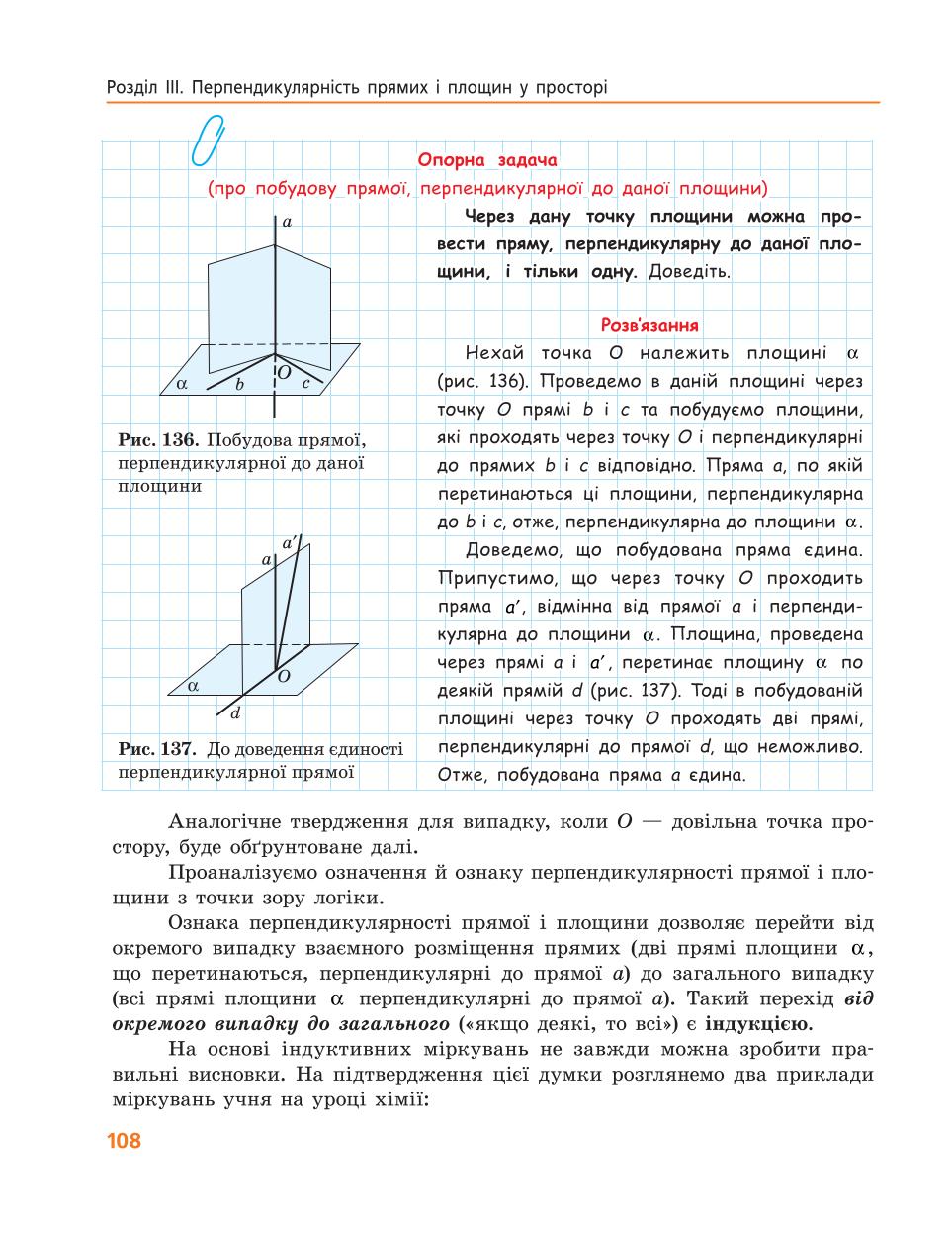 Мініатюра 108