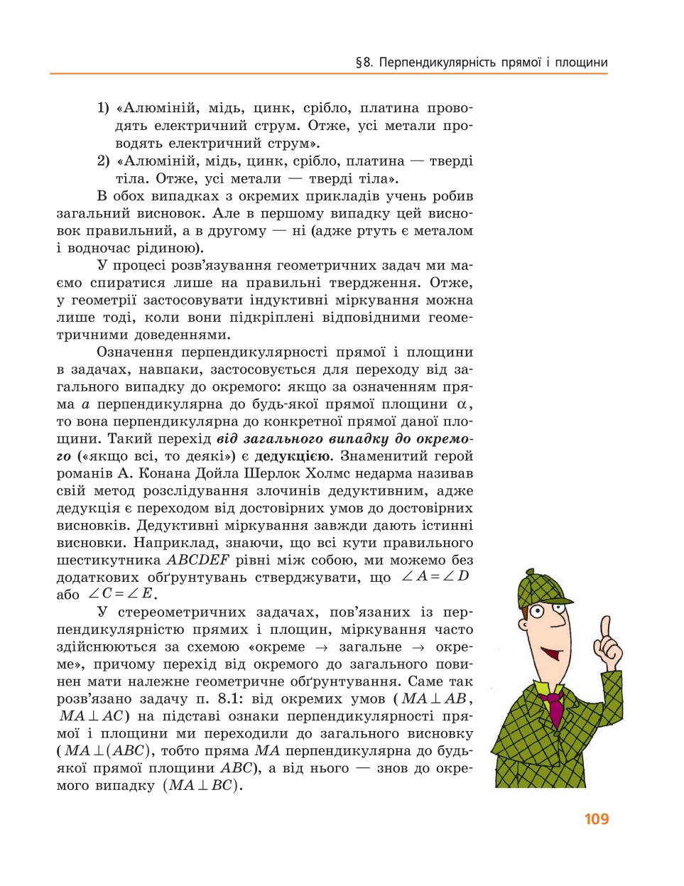 Мініатюра 109