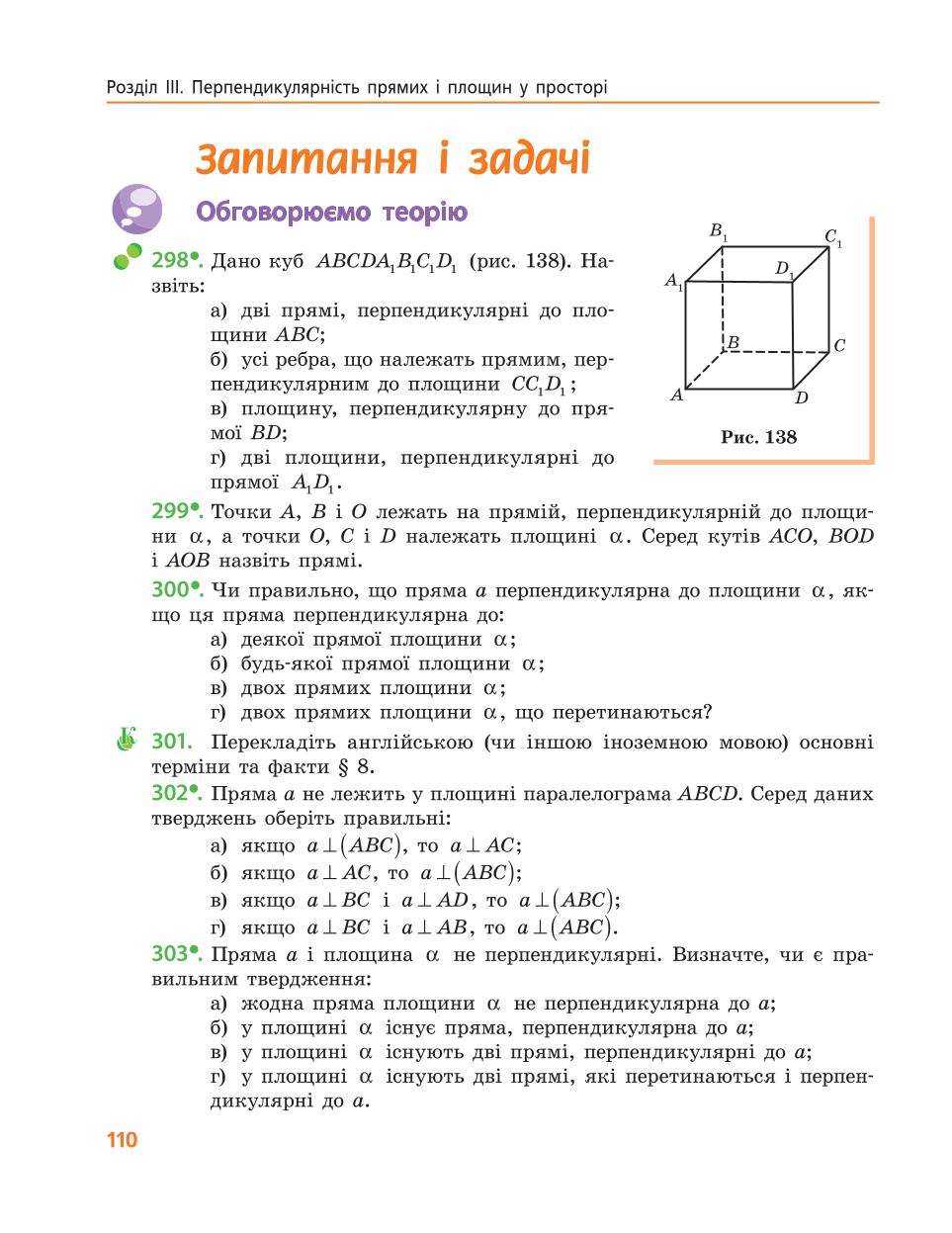 Мініатюра 110