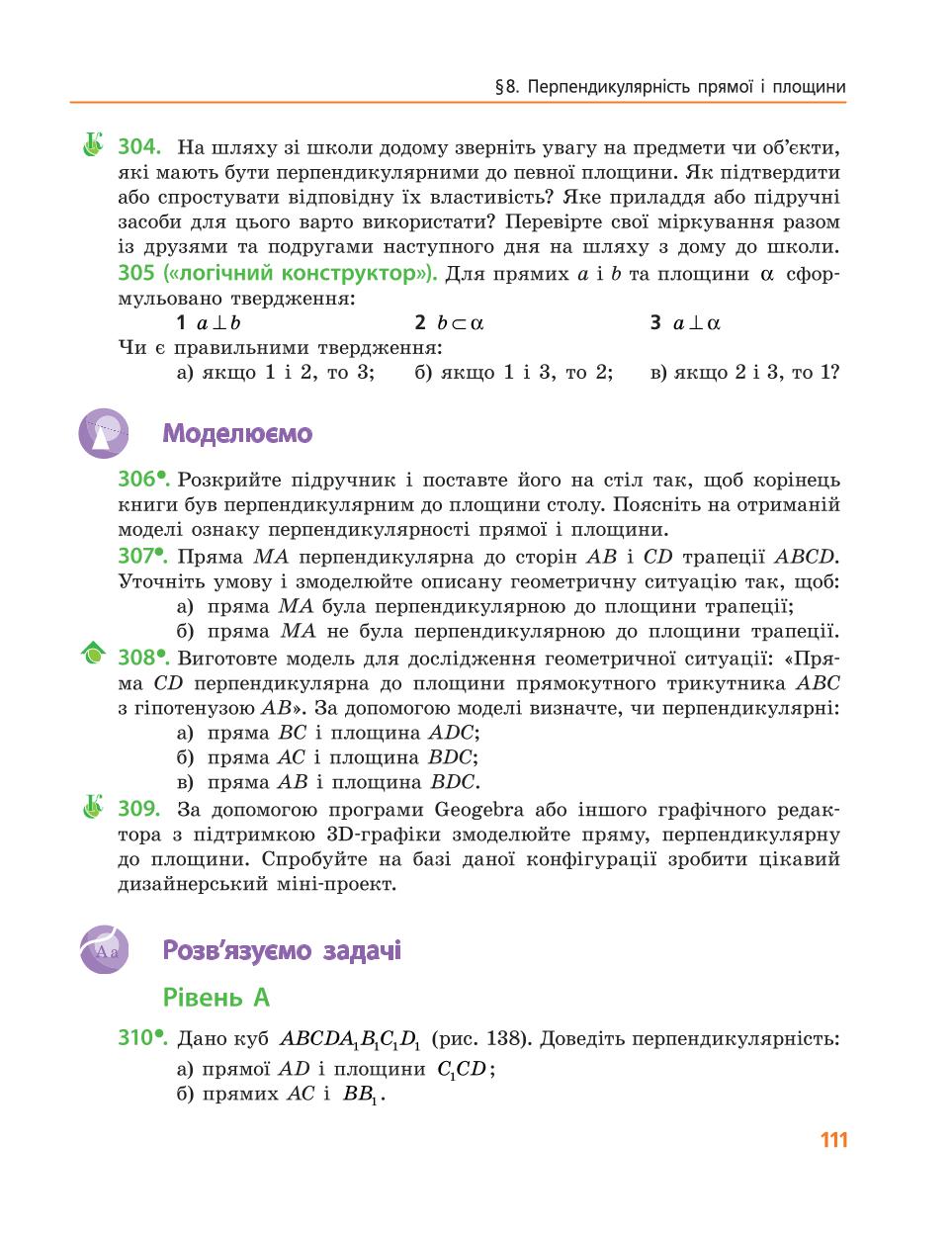 Мініатюра 111