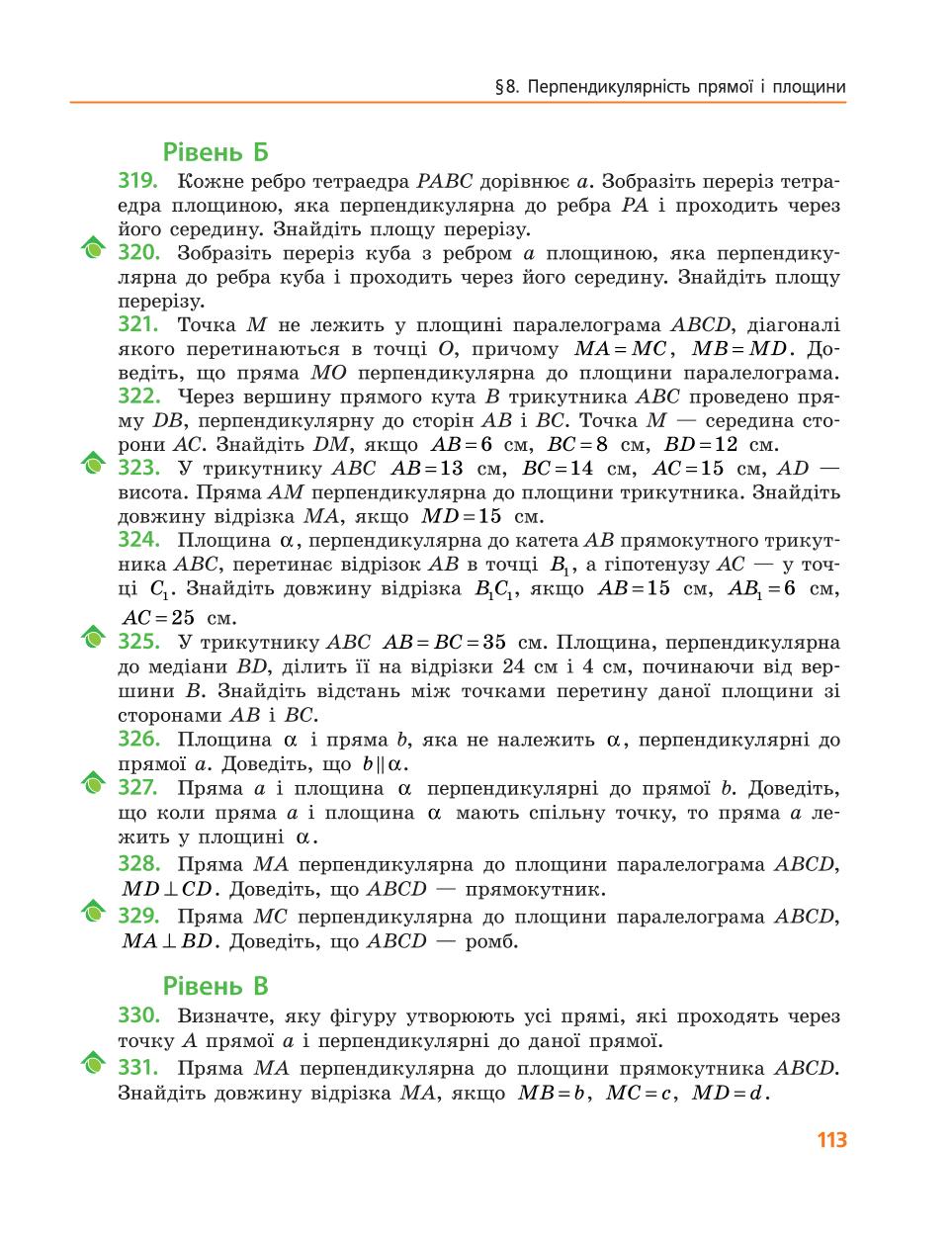 Мініатюра 113
