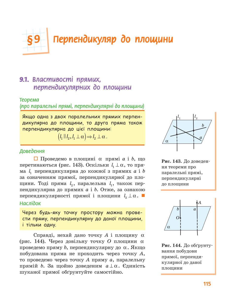 Мініатюра 115