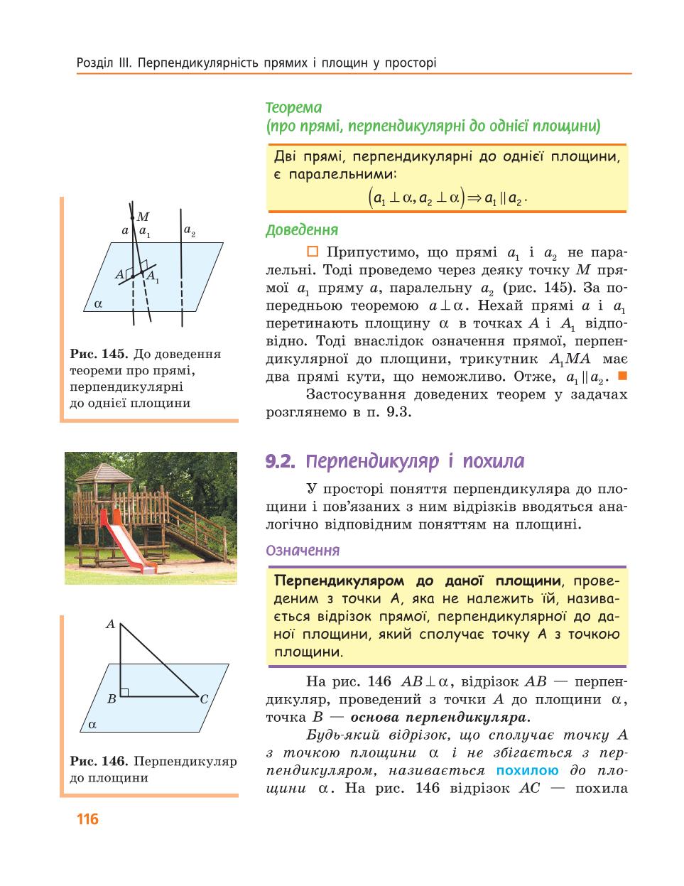 Мініатюра 116