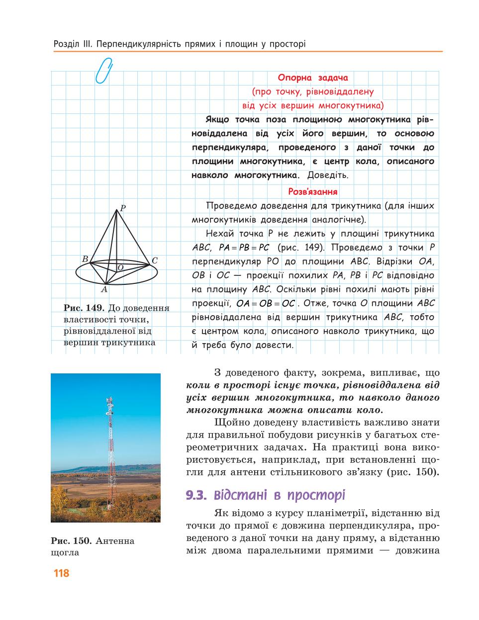 Мініатюра 118