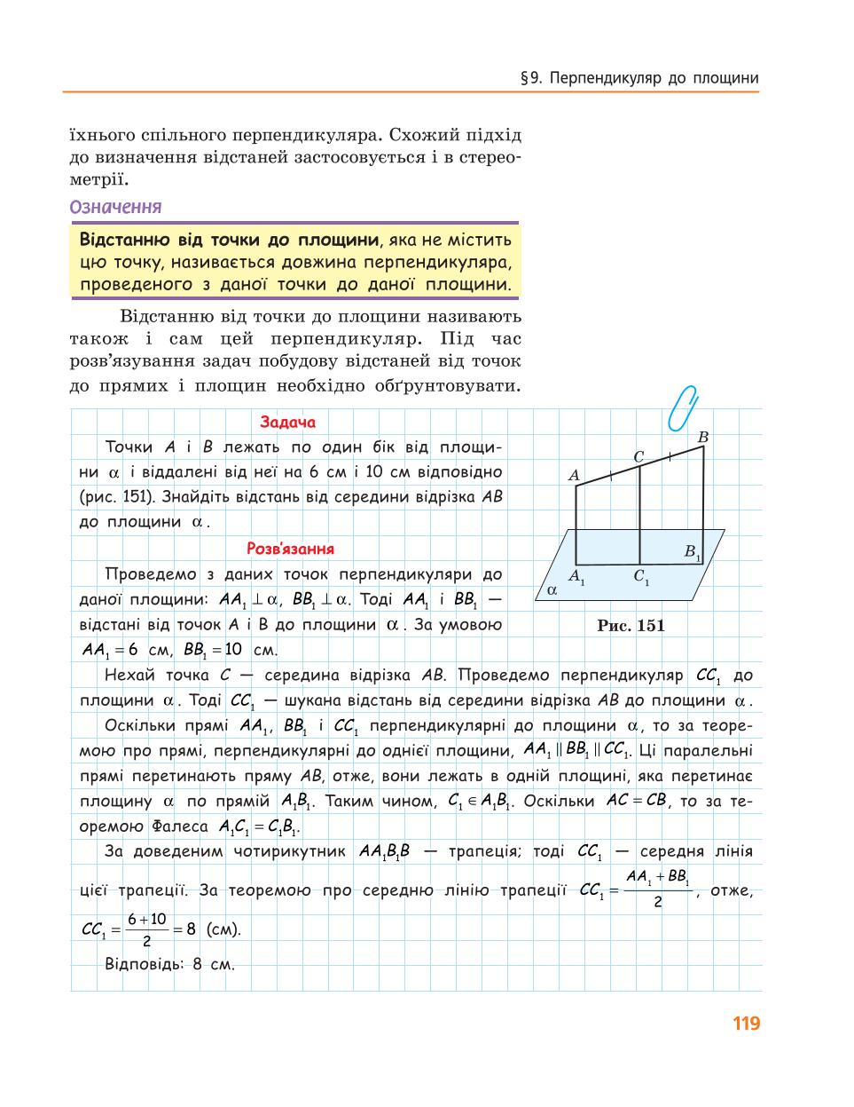 Мініатюра 119