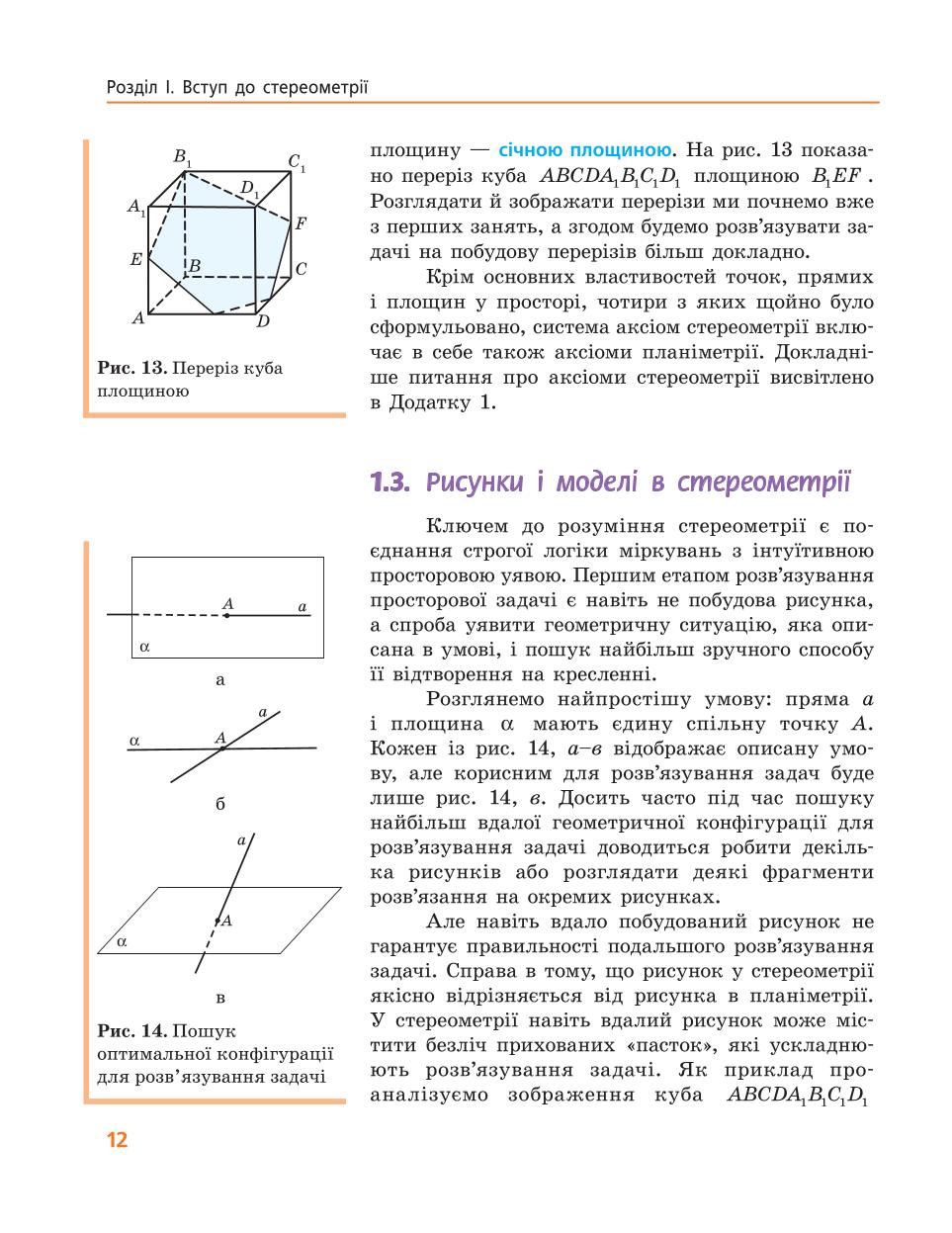 Мініатюра 12