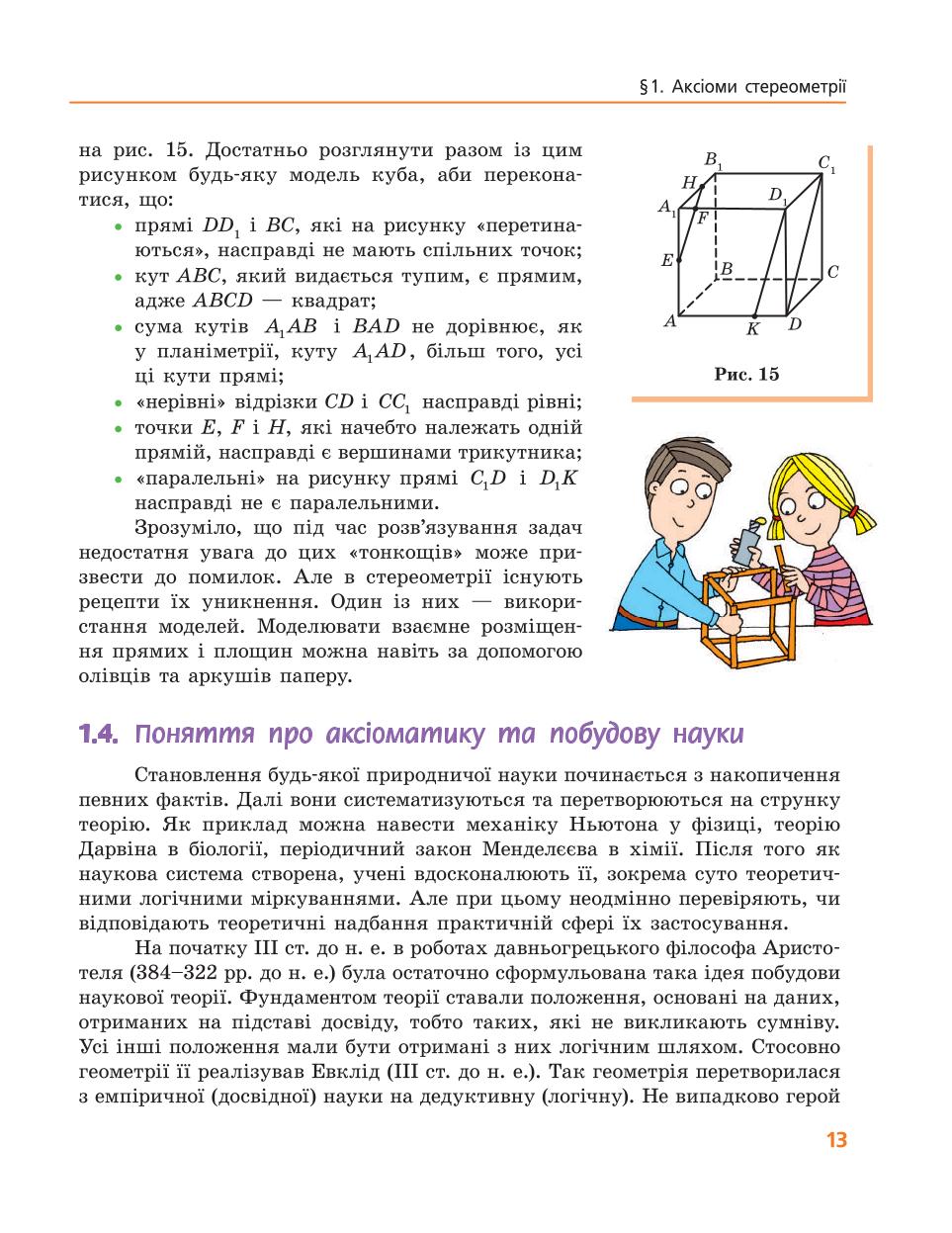 Мініатюра 13