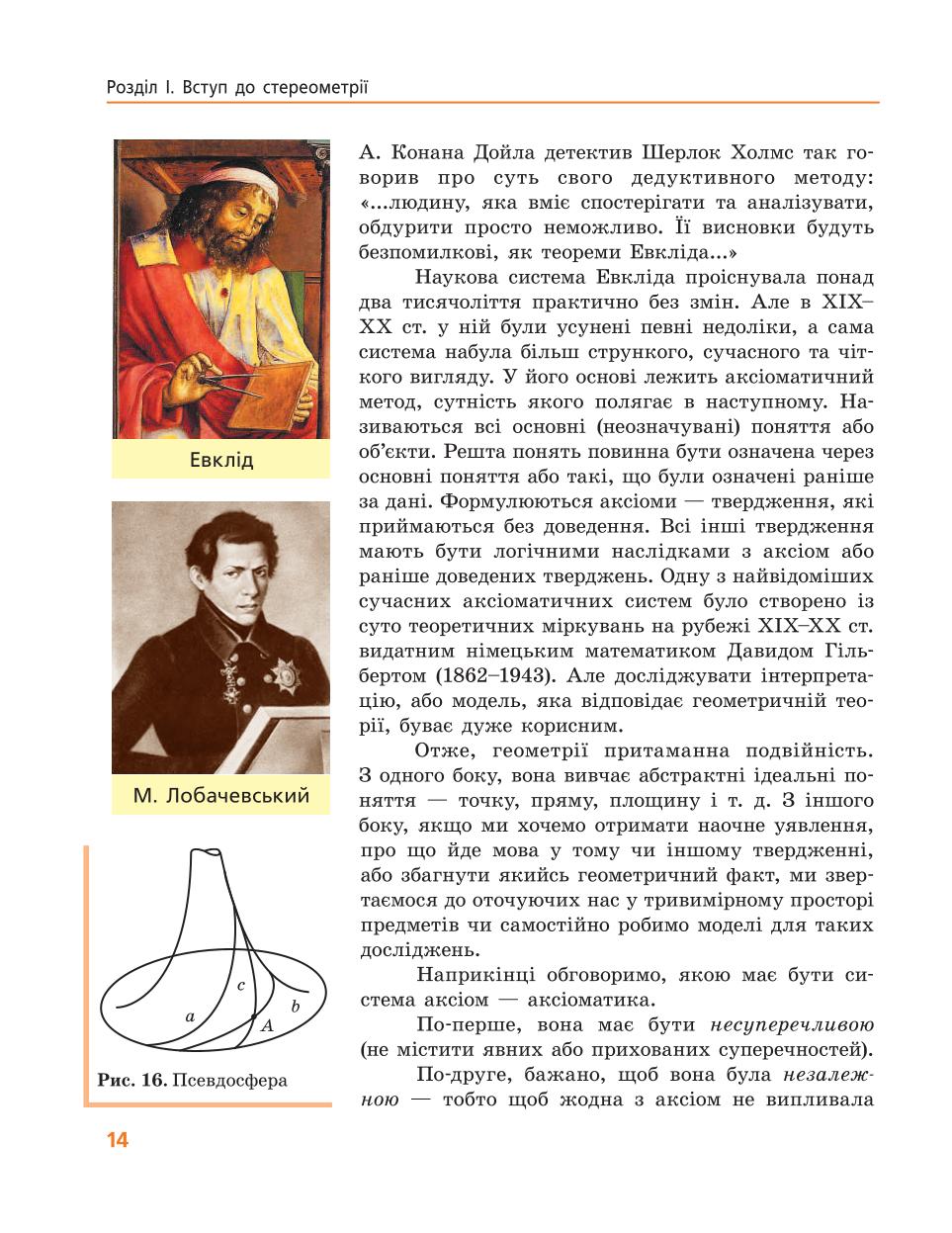 Мініатюра 14