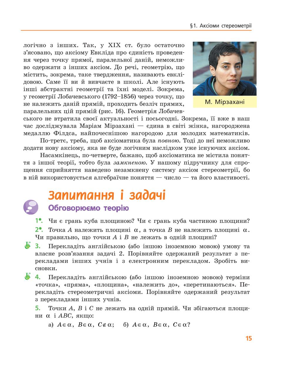 Мініатюра 15