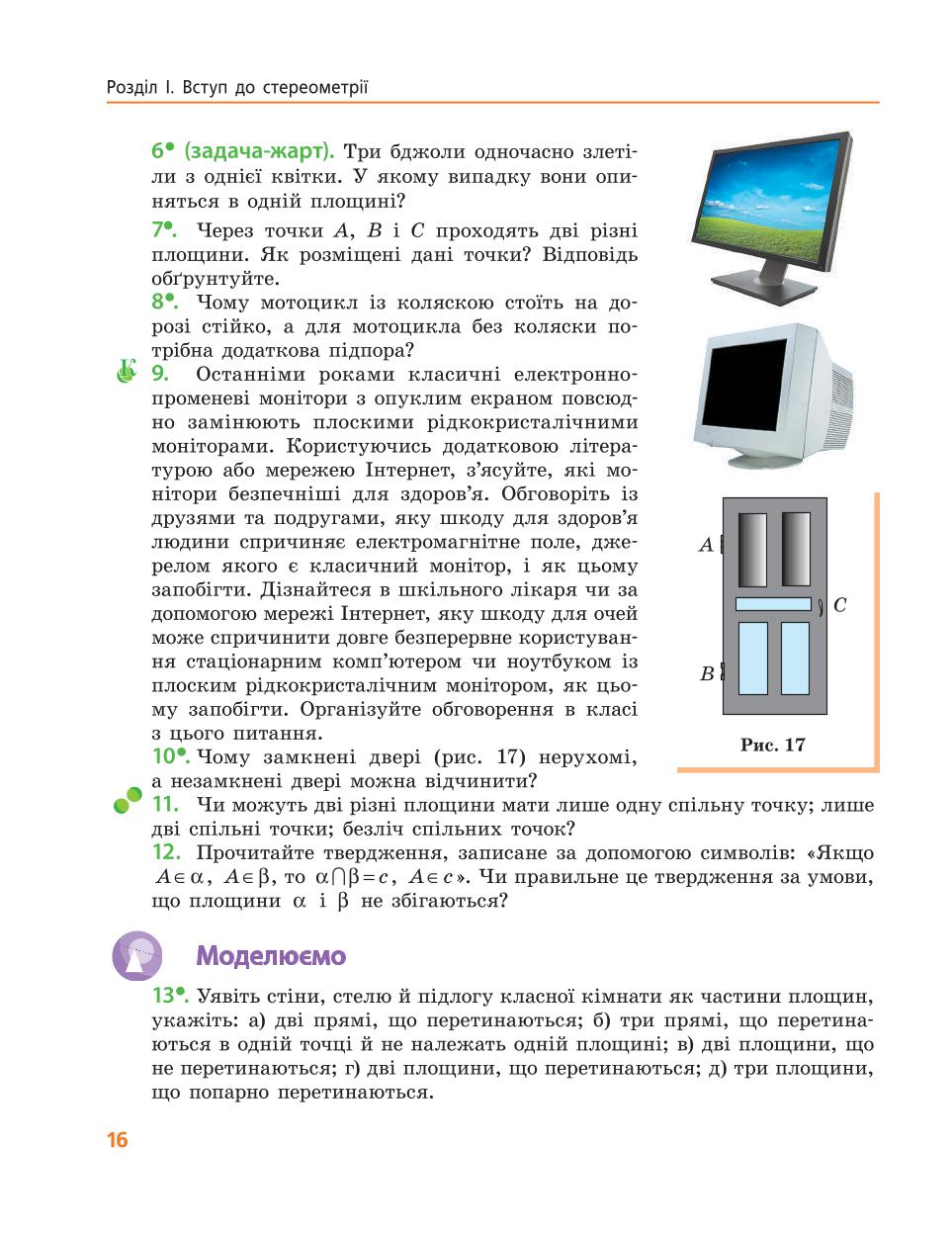 Мініатюра 16