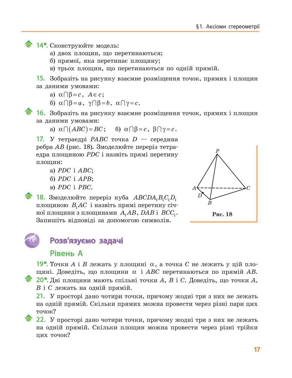Мініатюра 17