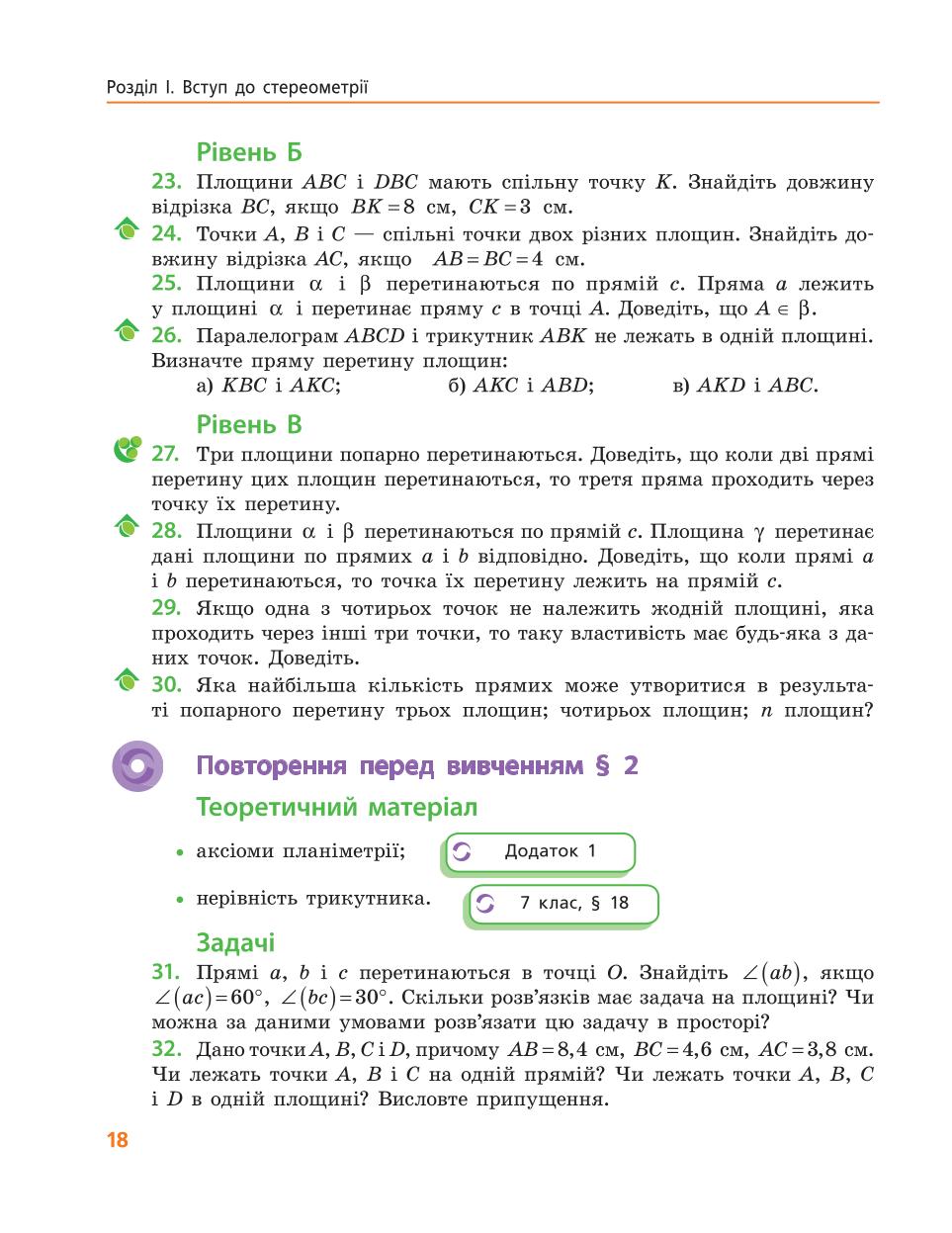 Мініатюра 18