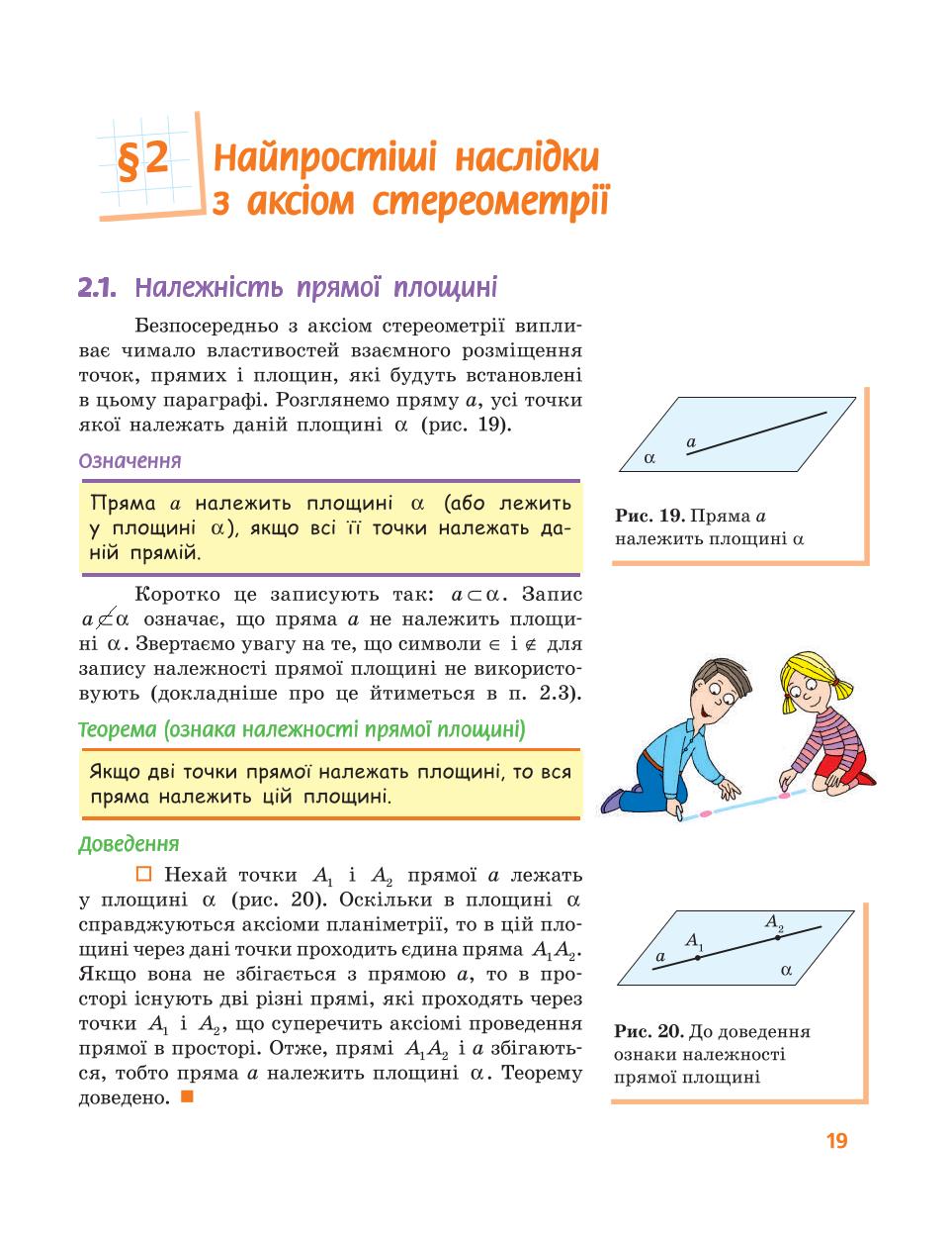 Мініатюра 19