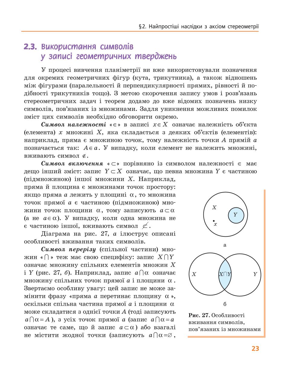 Мініатюра 23