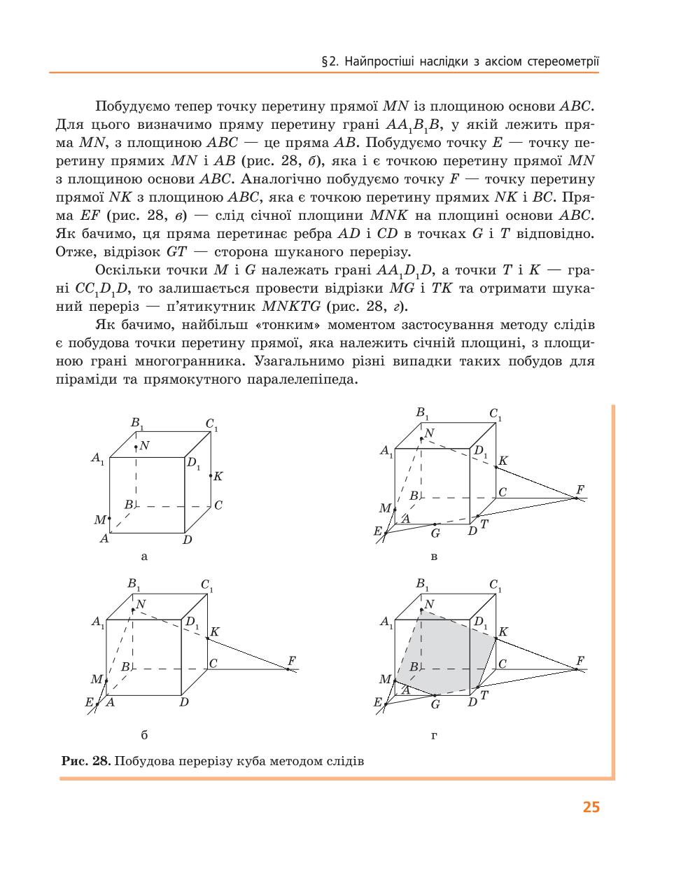 Мініатюра 25