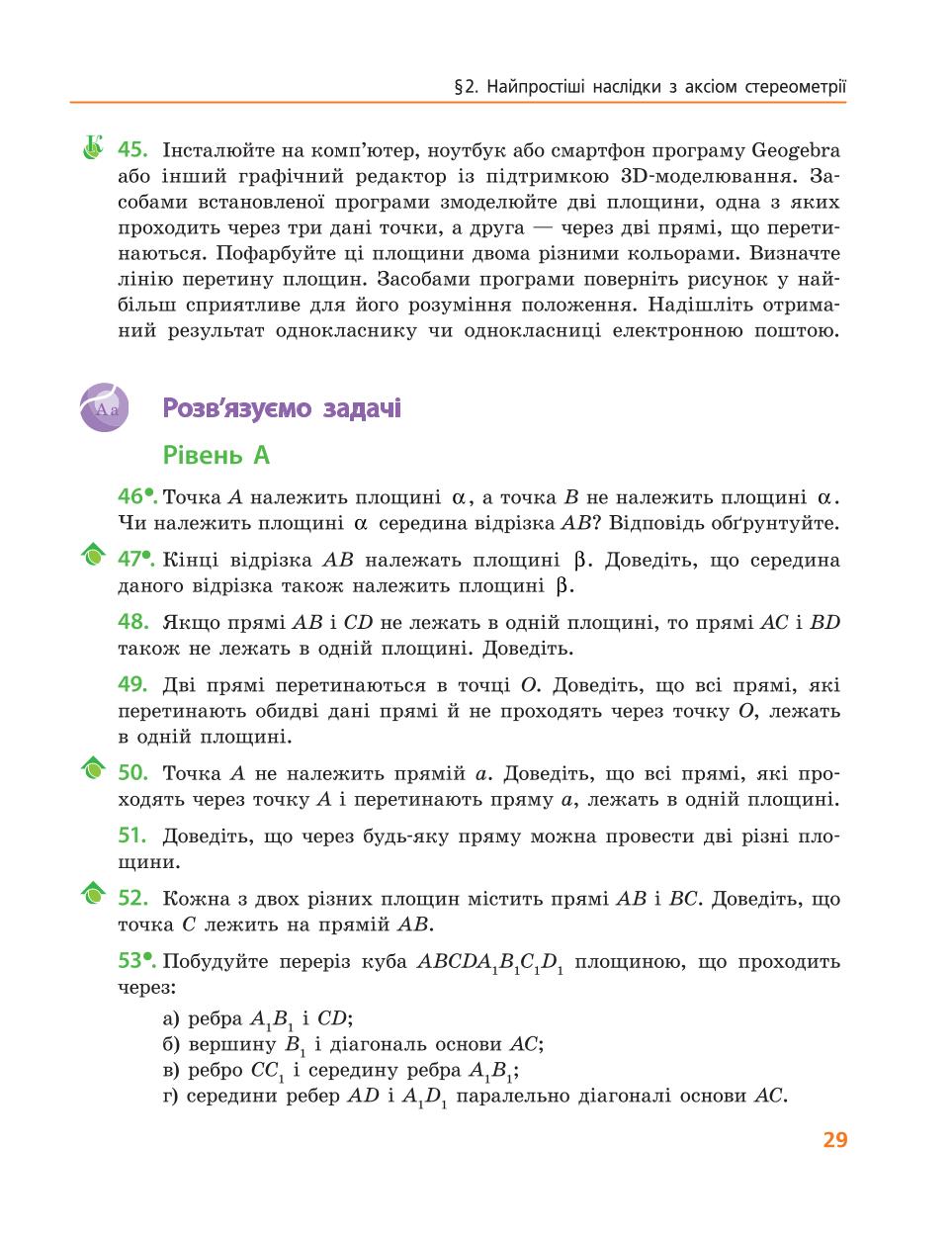 Мініатюра 29