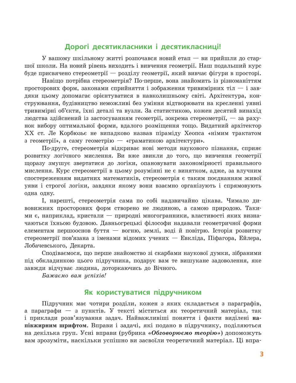 Мініатюра 3
