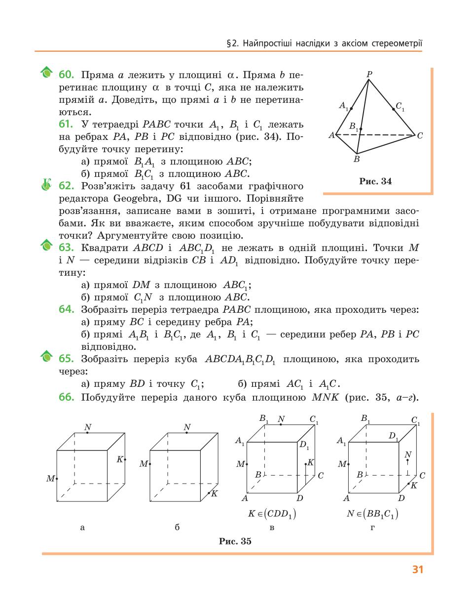 Мініатюра 31