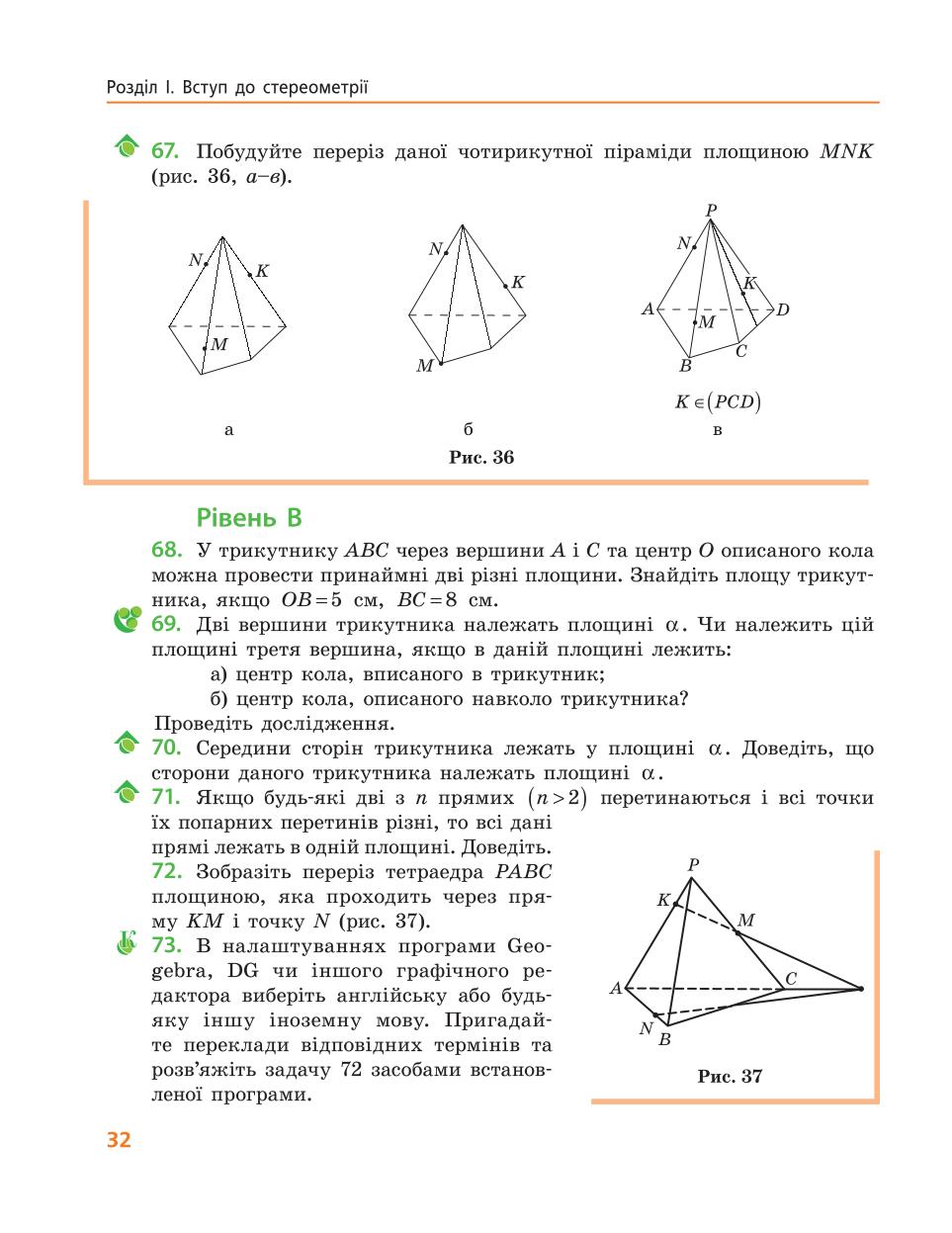 Мініатюра 32