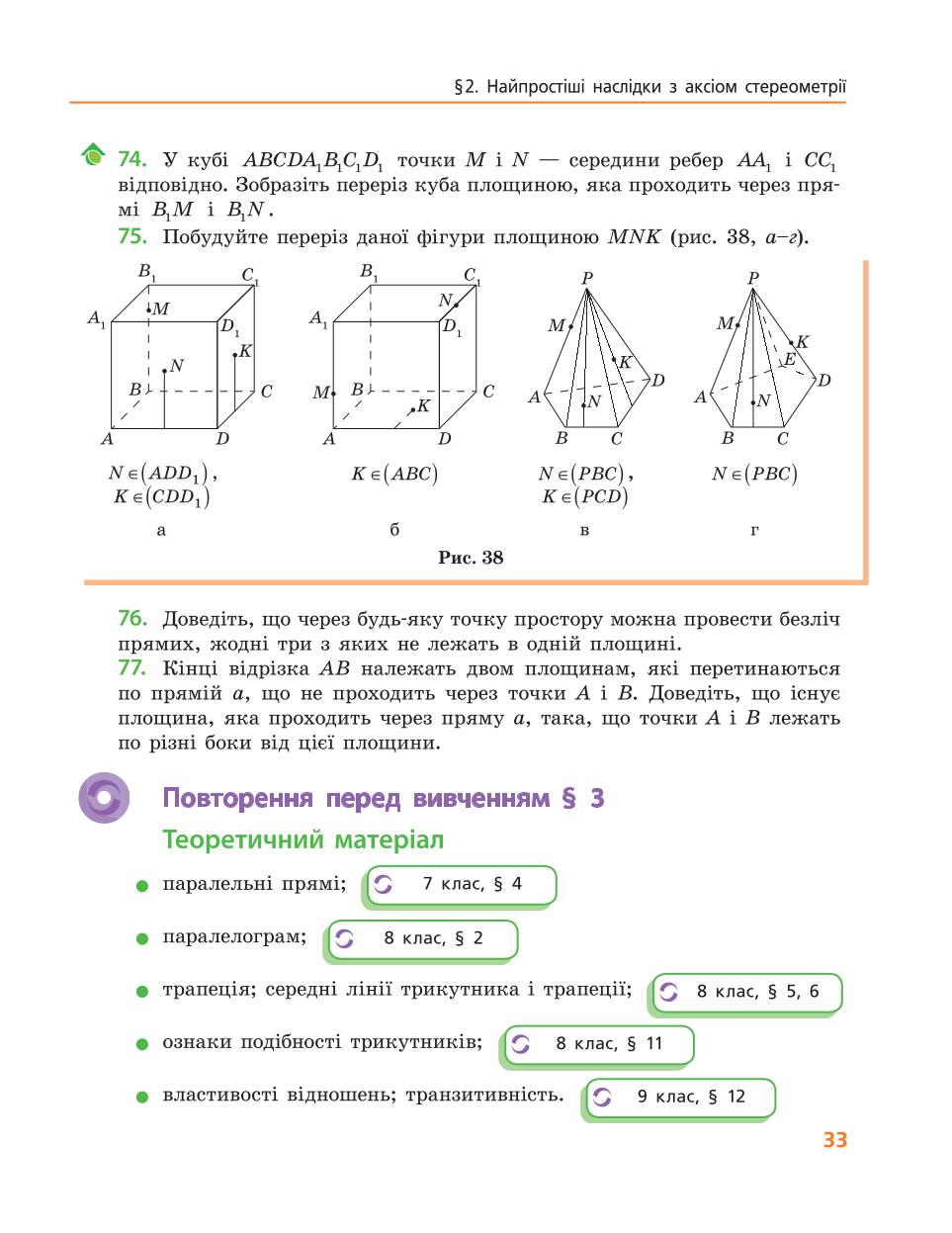 Мініатюра 33