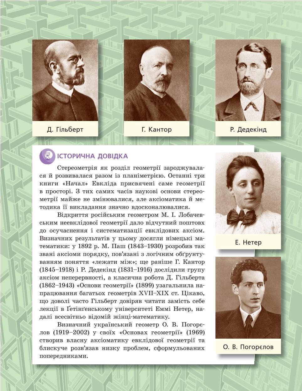 Мініатюра 36