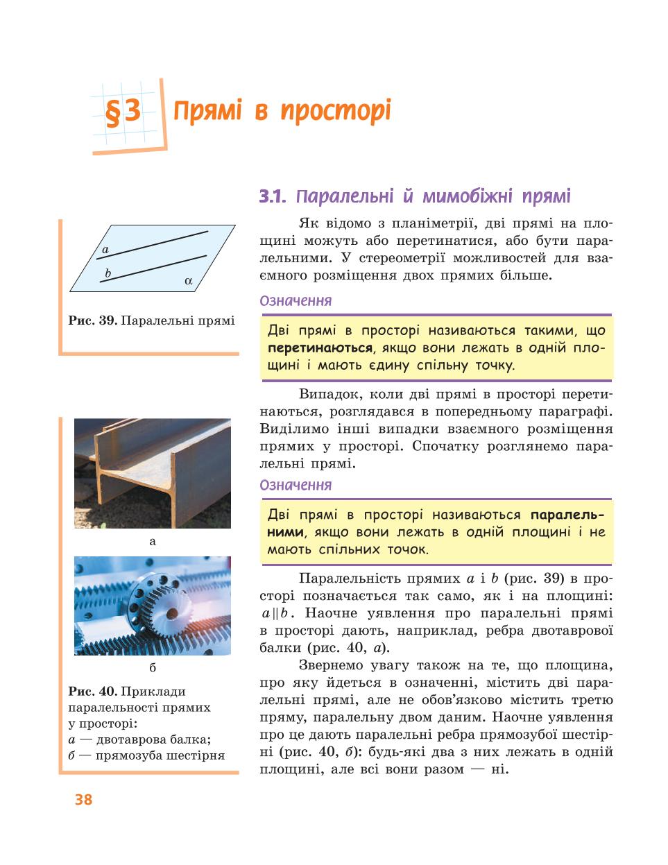 Мініатюра 38