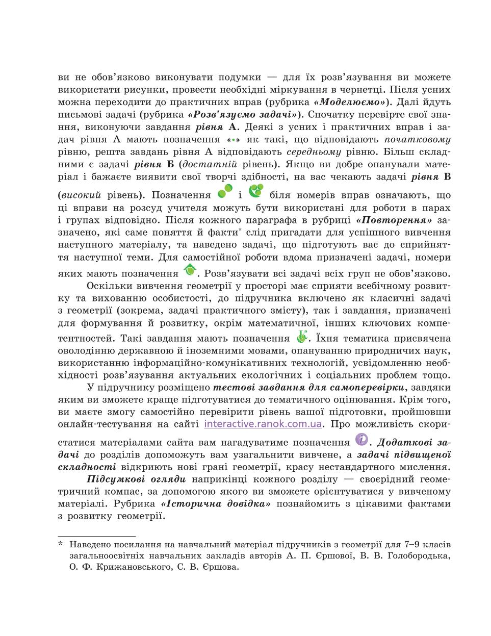Мініатюра 4