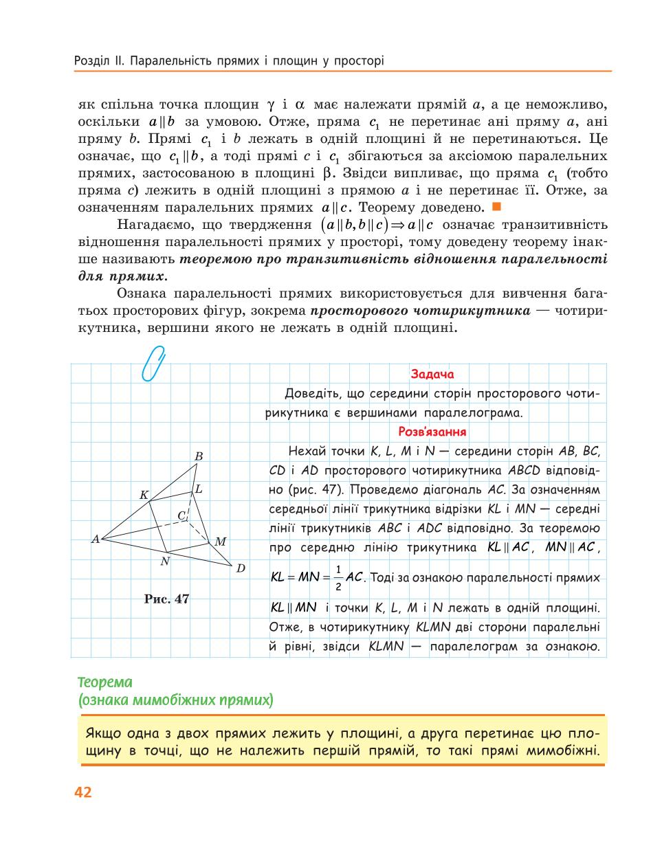 Мініатюра 42