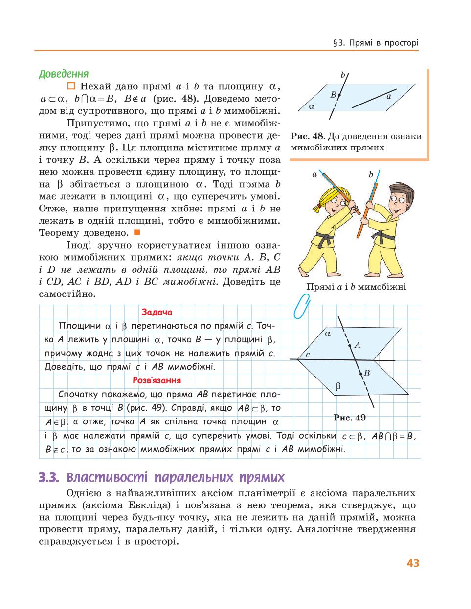 Мініатюра 43