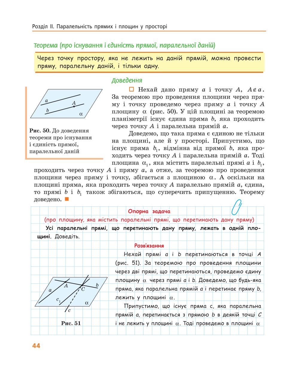 Мініатюра 44