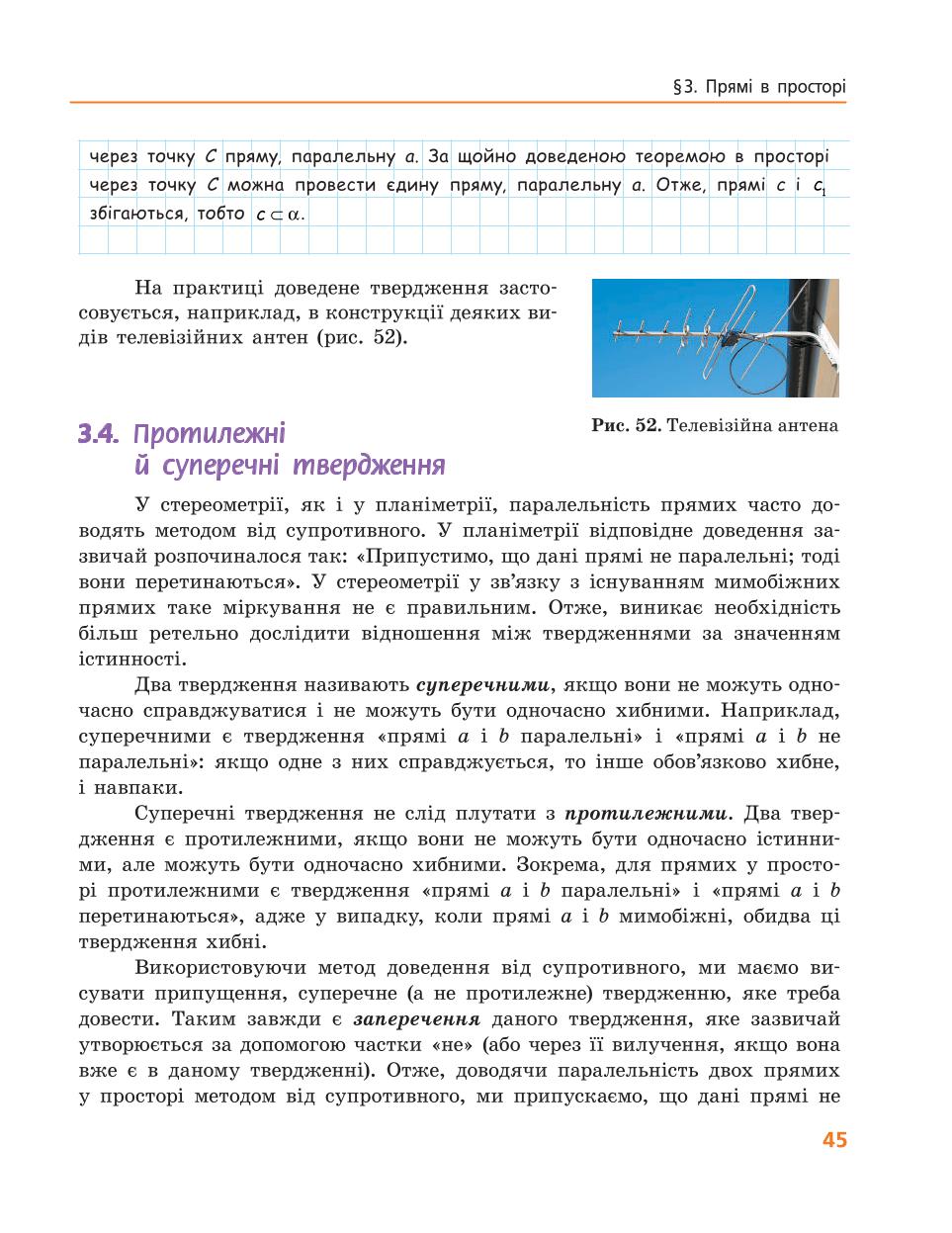 Мініатюра 45