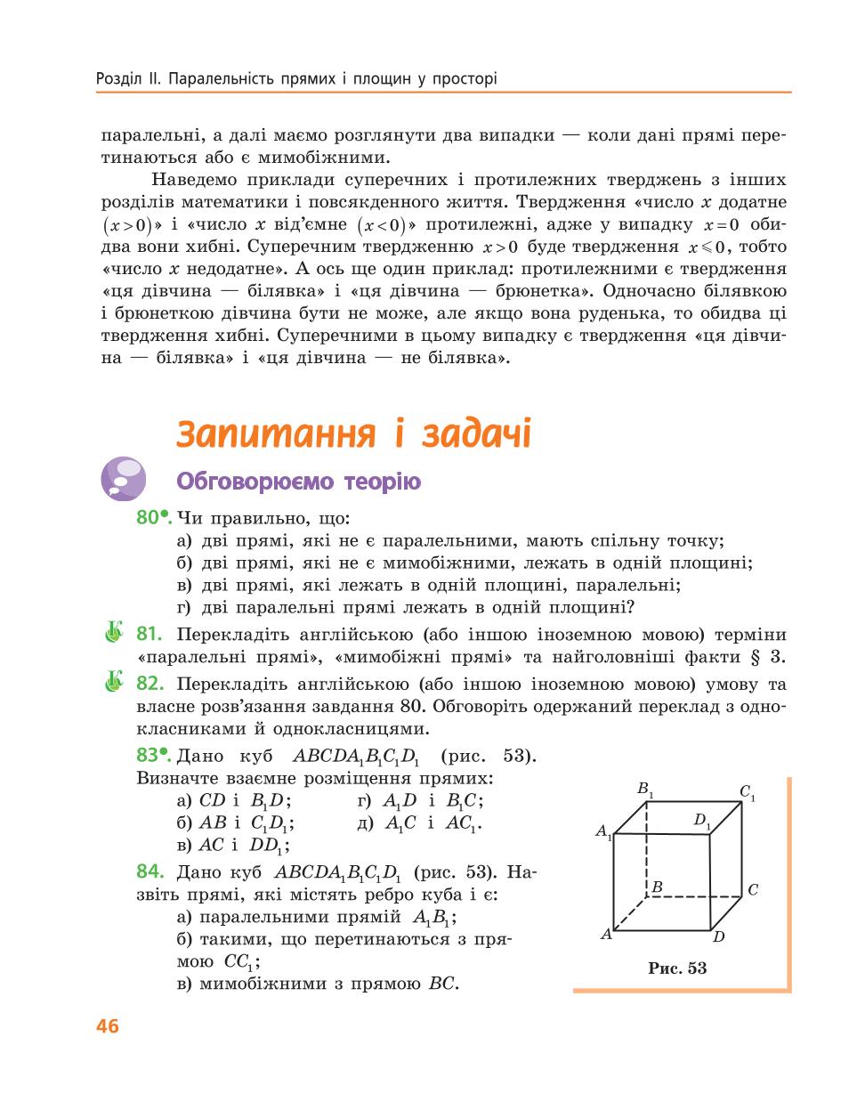 Мініатюра 46