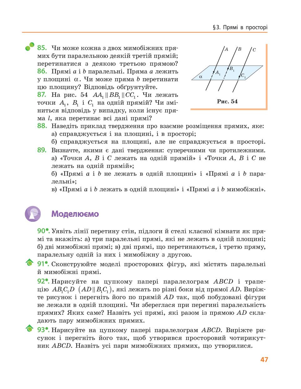 Мініатюра 47