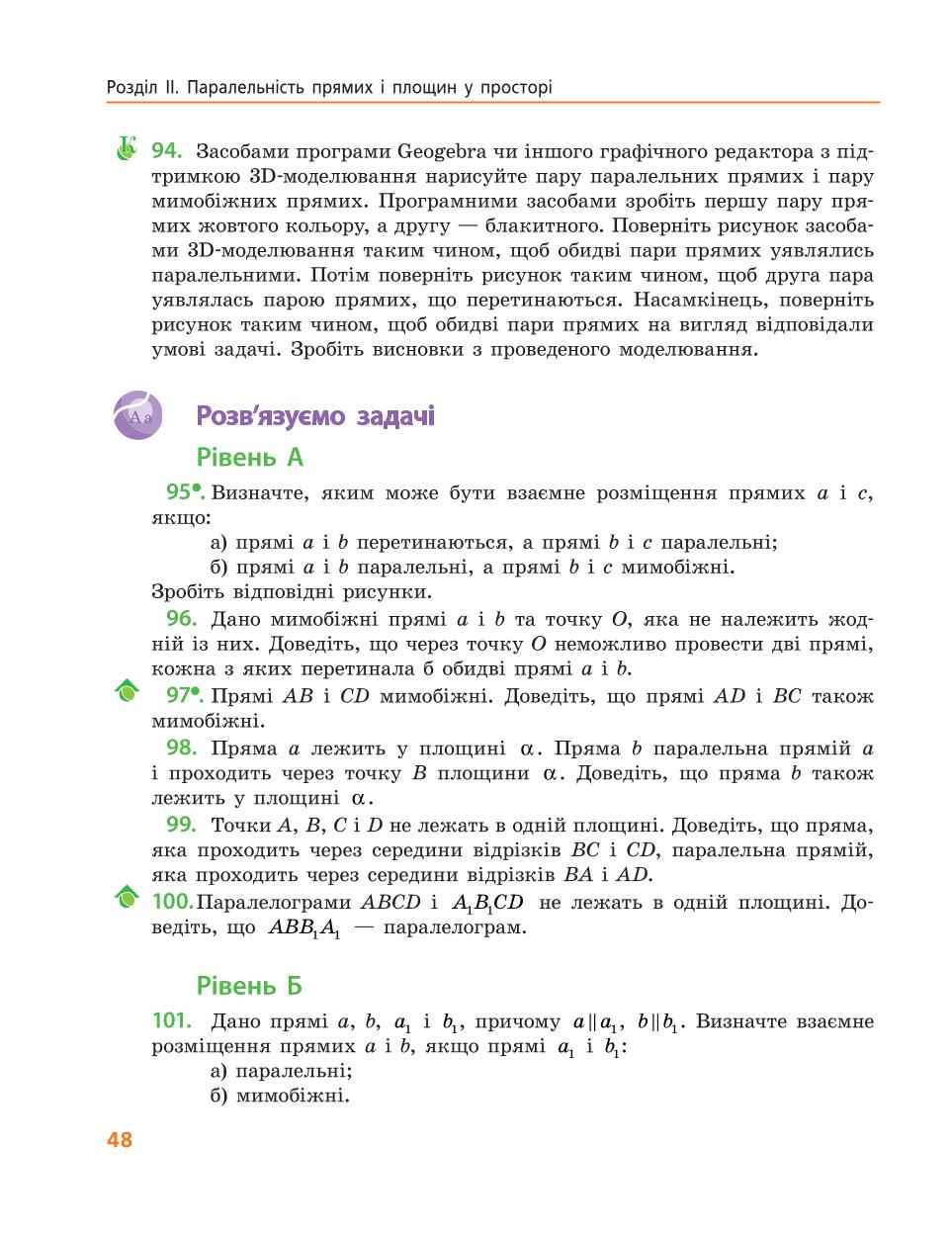 Мініатюра 48