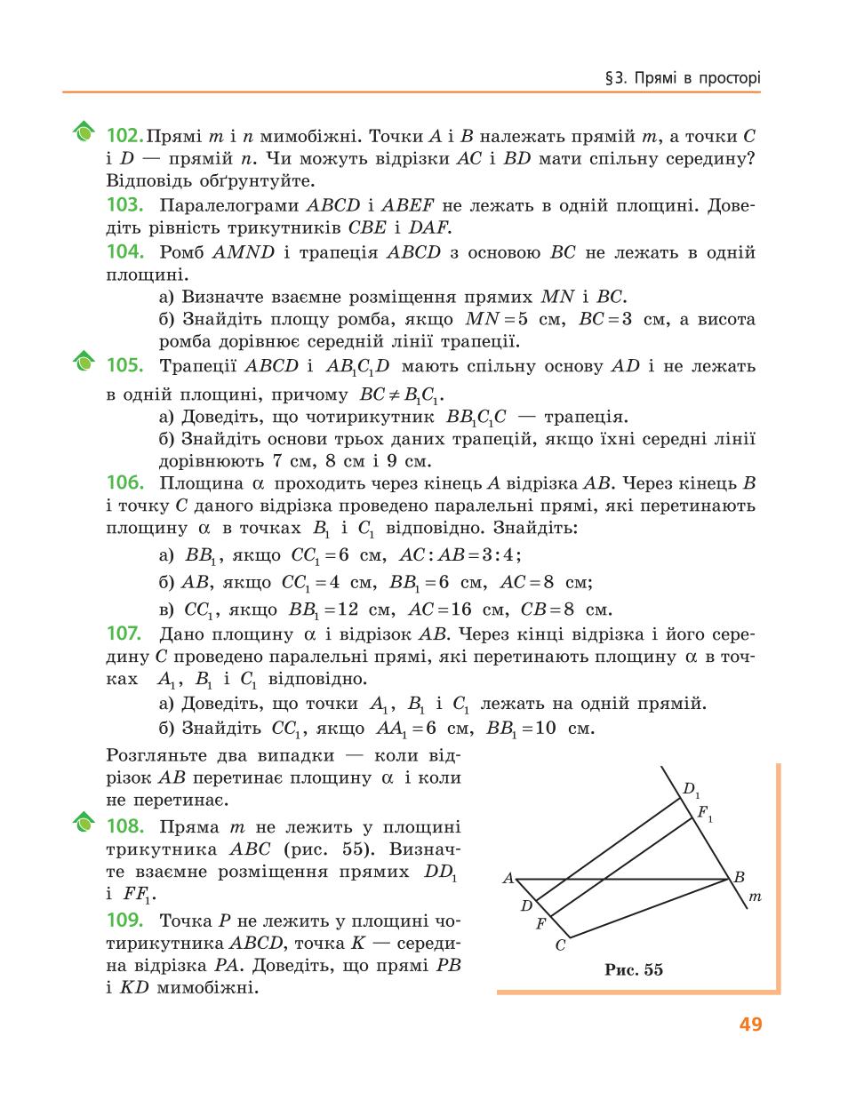 Мініатюра 49