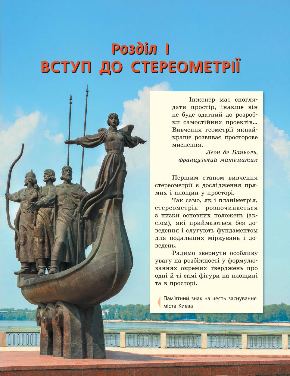 Мініатюра 5