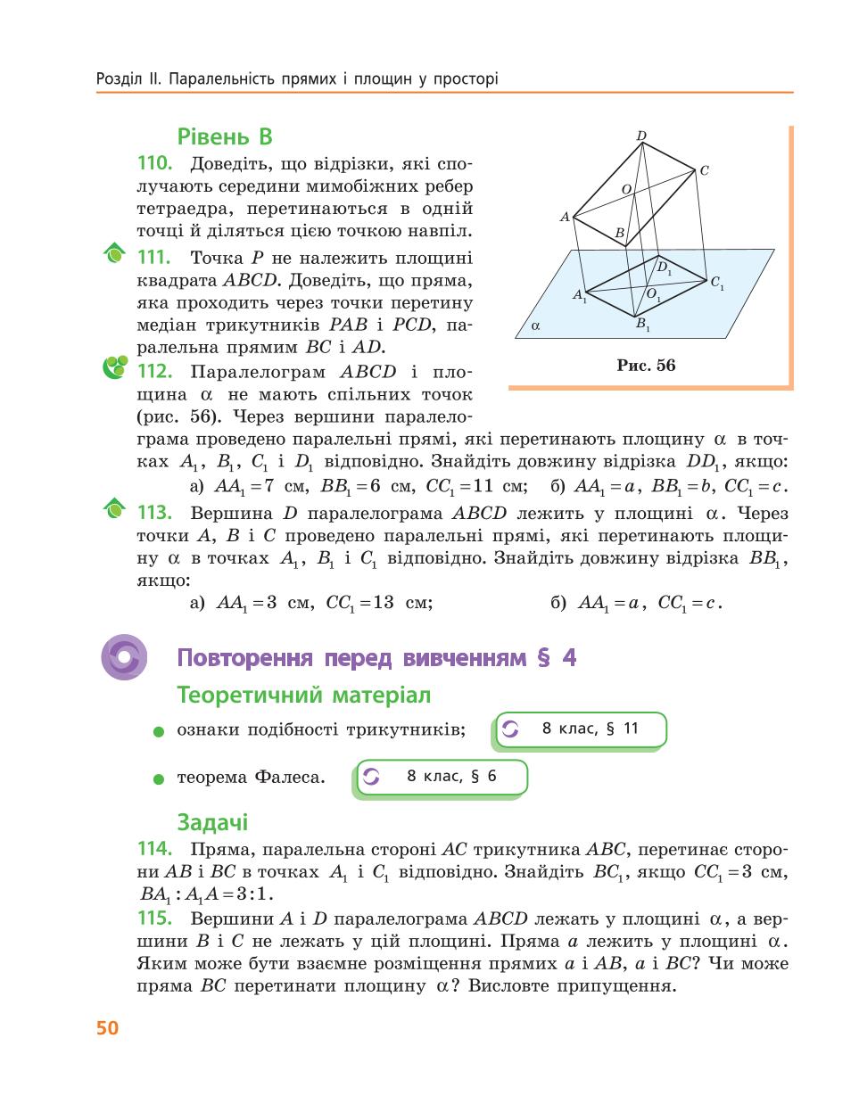 Мініатюра 50