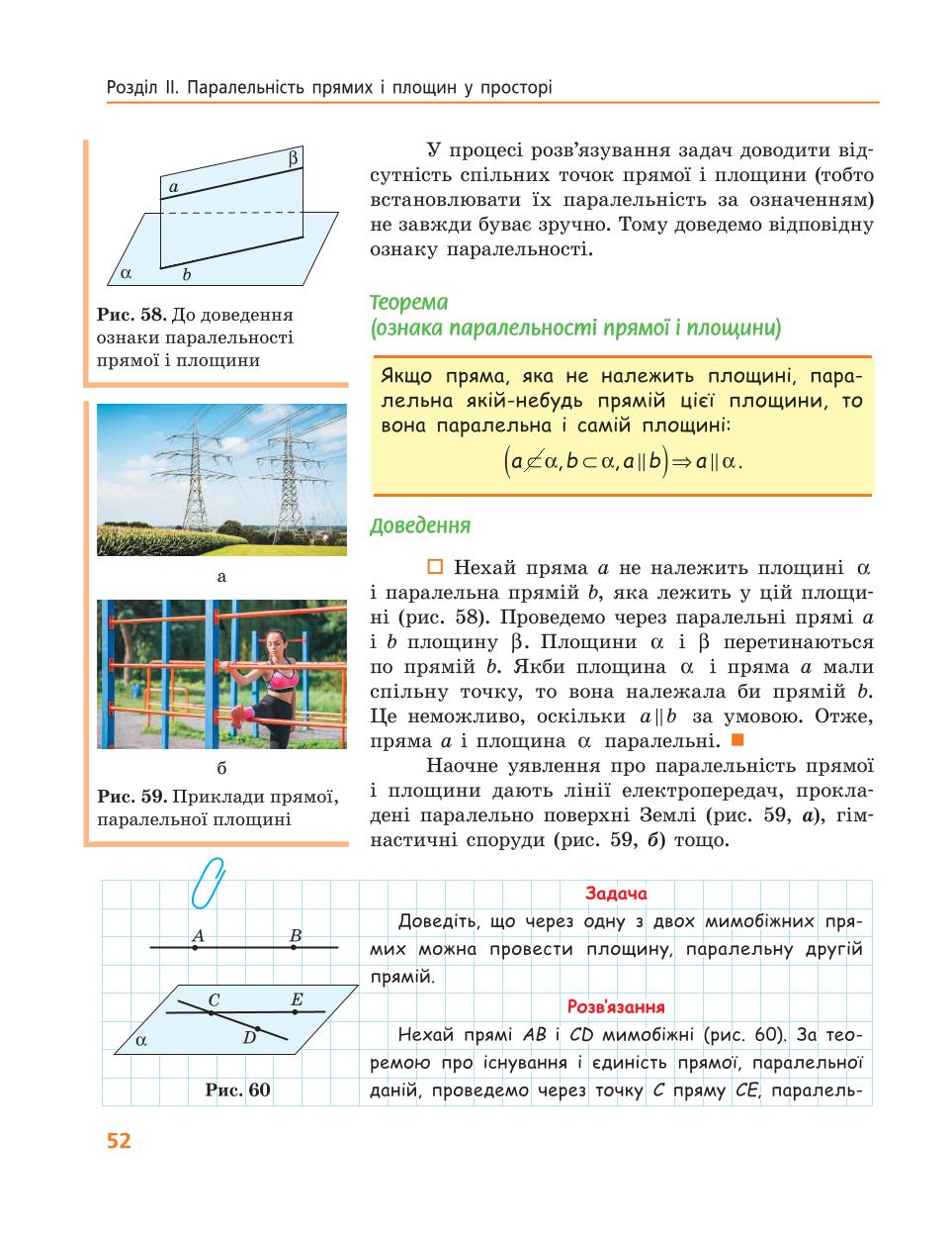 Мініатюра 52