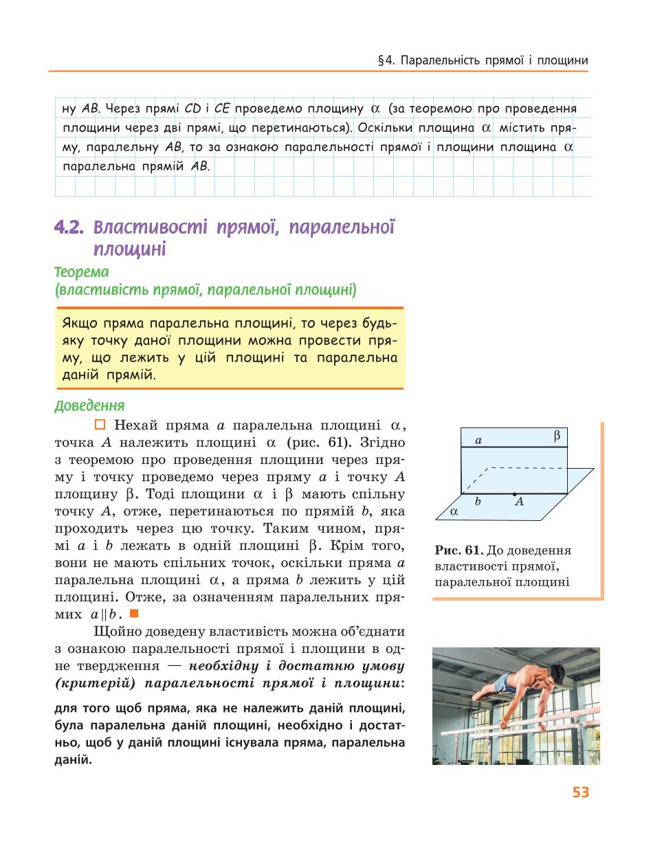 Мініатюра 53